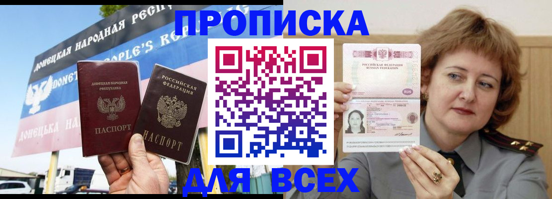 временная регистрация 2025 в Электростали