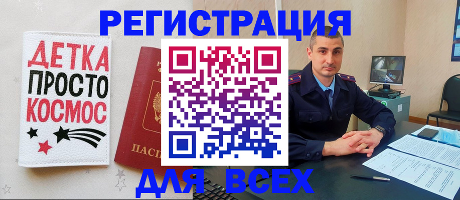прописка в Электростали