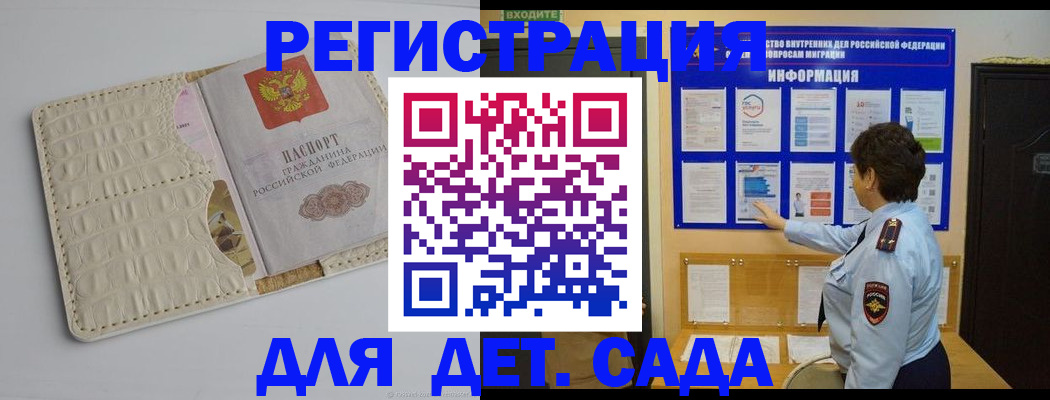 временная регистрация поиск в Электростали