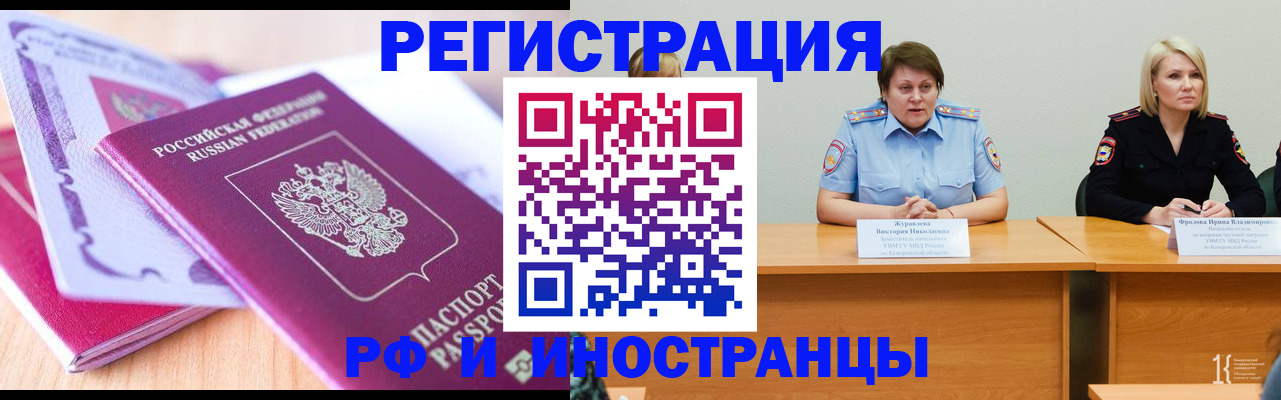 прописка для военкомата в Электростали