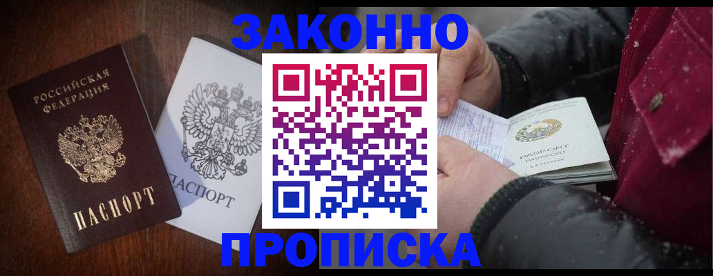 миграционный учет в Электростали