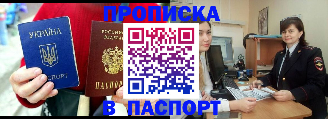 найти адрес прописки в Электростали