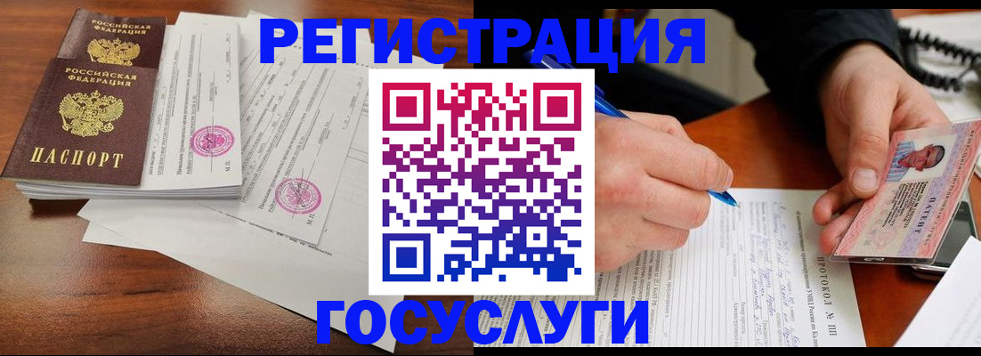 прописка ребенка в Электростали